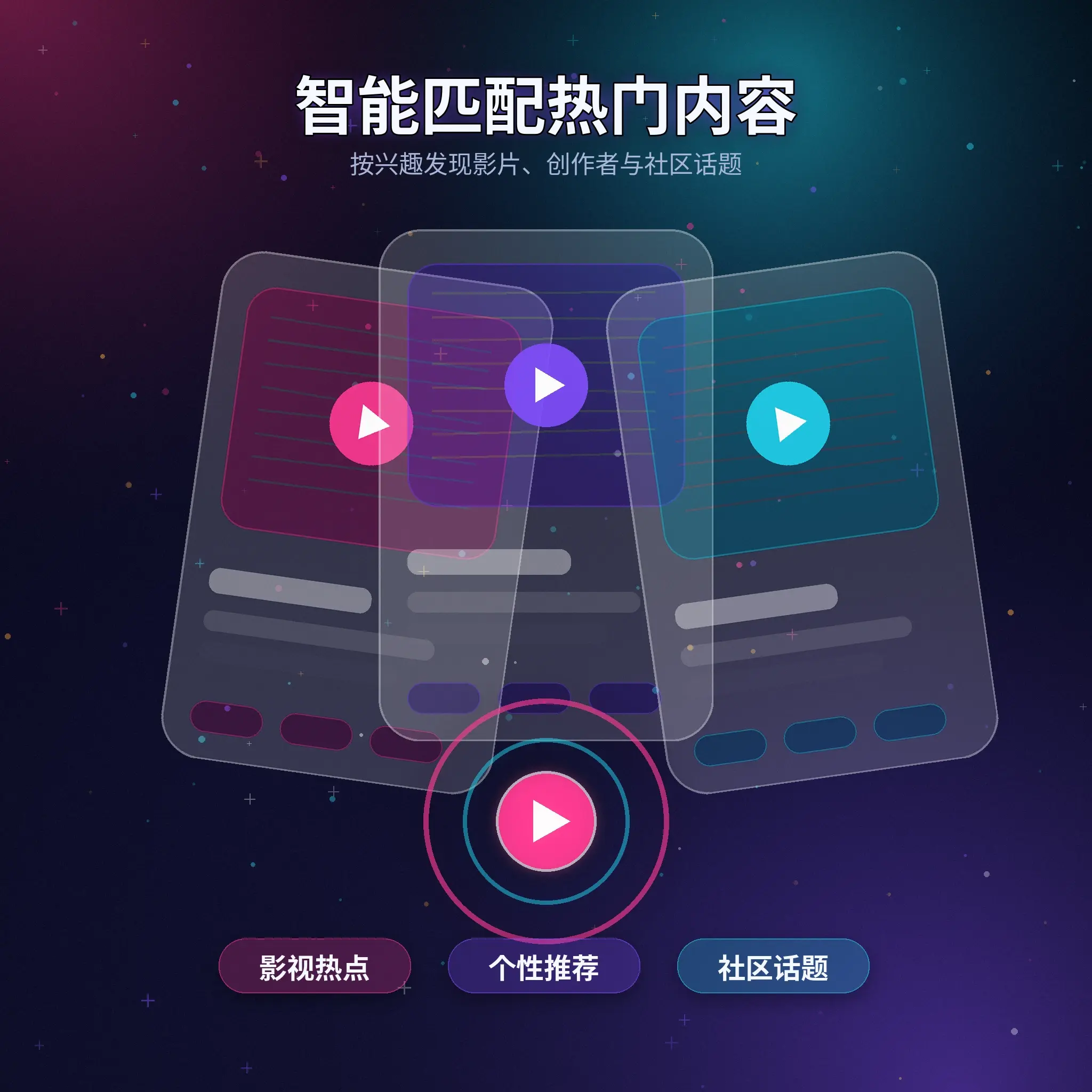 91网兴趣匹配频道展示
